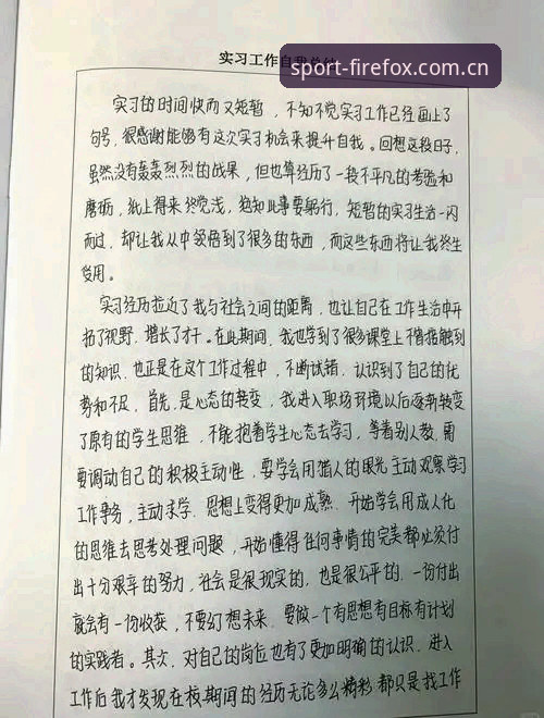 深度体验火狐体育火热赛事：资深用户赵磊的实战心得分享