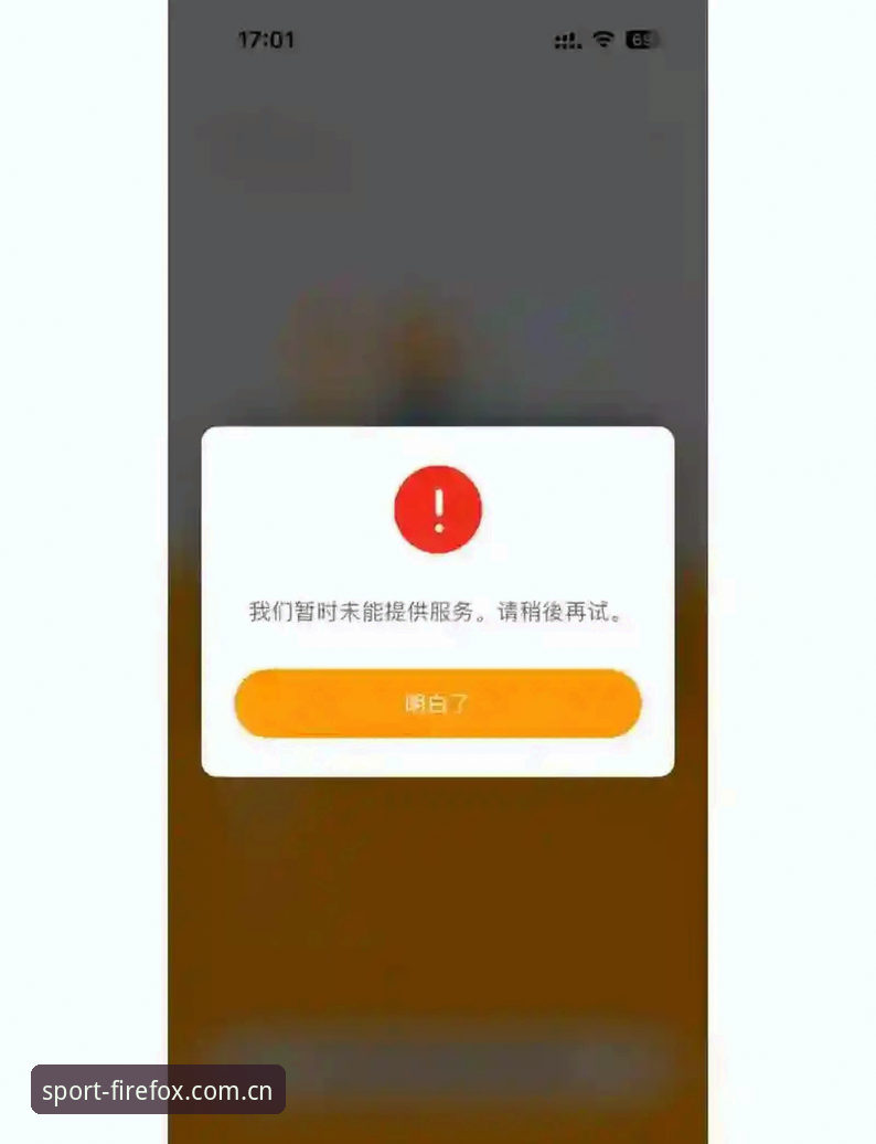 5个火狐体育账号登录安装失败常见原因及3种高效解决方法