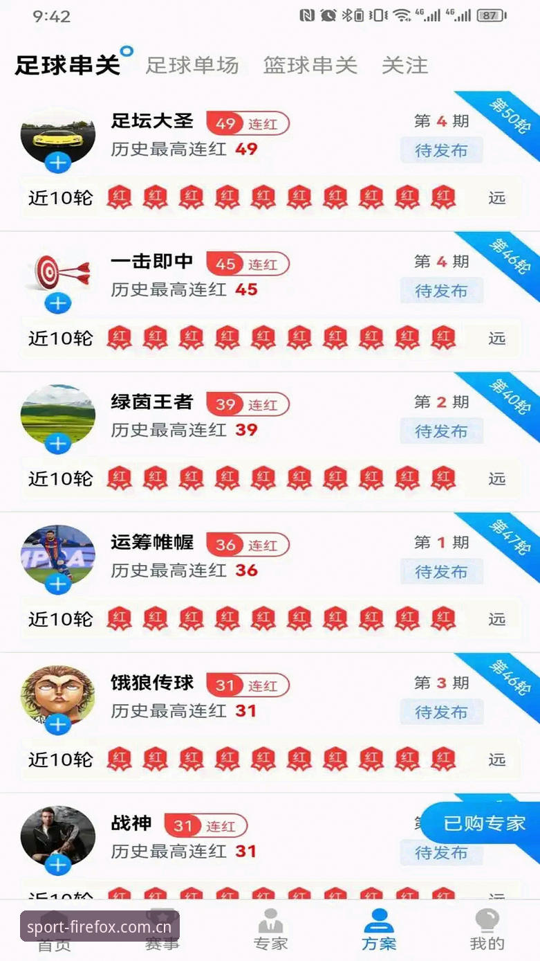 火狐体育官网登录入口全面解析：从注册到极速登录的完整教程